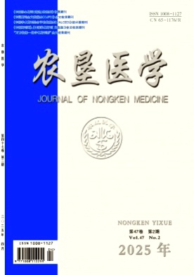 农垦医学杂志